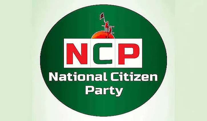 বাউল আবুল সরকারের সমর্থকদের ওপর হামলার ঘটনায় এনসিপির নিন্দা