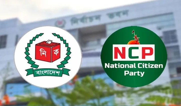 শাপলা প্রতীকের যে ৭ নমুনাসহ ইসিকে চিঠি দিল এনসিপি