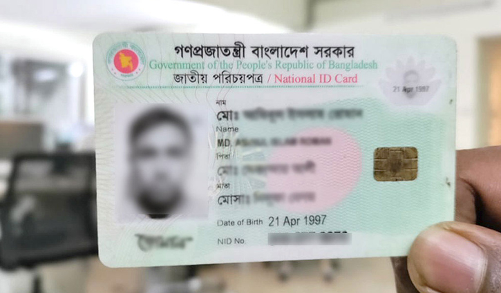 ৩৮ ঘণ্টা পর এনআইডি সার্ভার চালু