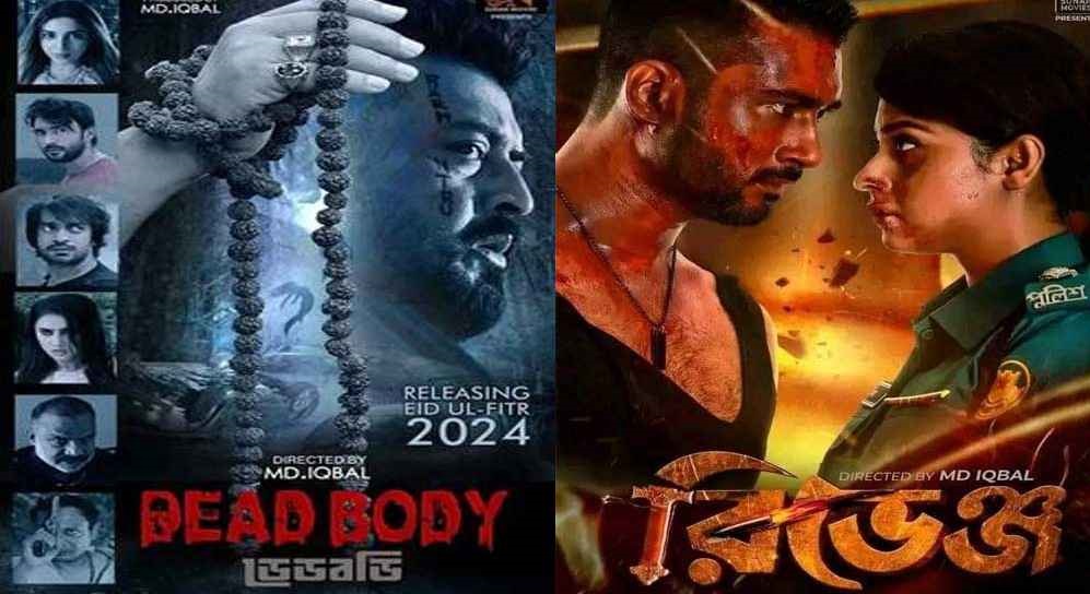 ইউটিউবে ‘ডেড বডি’, নতুন করে প্রেক্ষাগৃহে ‘রিভেঞ্জ’