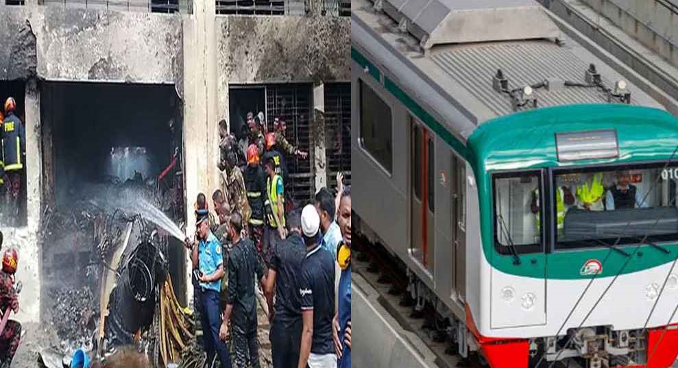 বিমান বিধ্বস্তে আহতদের বহনে মেট্রোরেলে রিজার্ভ বগি