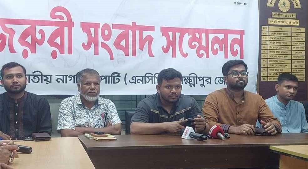 লক্ষ্মীপুর ও নোয়াখালীতে পদযাত্রা স্থগিত করেছে এনসিপি