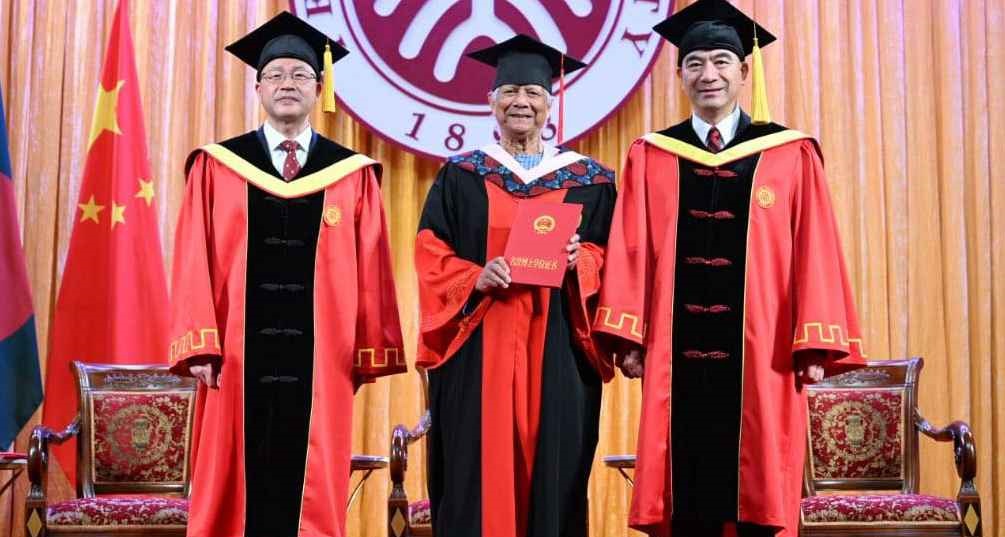 পিকিং বিশ্ববিদ্যালয় থেকে ডক্টরেট ডিগ্রি পেলেন অধ্যাপক ইউনূস