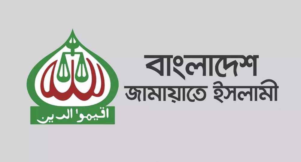 বিএনপি নেতাকে হত্যার ঘটনায় জামায়াতের নিন্দা