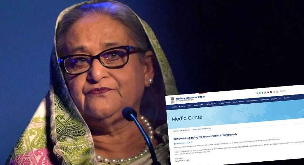 শেখ হাসিনার ফাঁসির রায়, ভারতের বিবৃতি