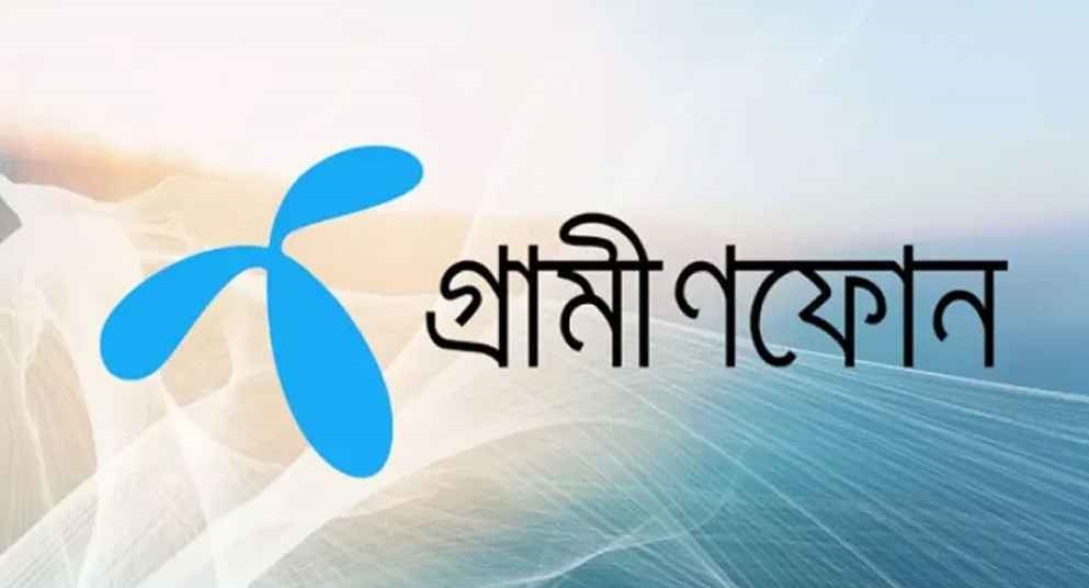 গ্রামীণফোন ব্যবহারকারীদের জন্য সুখবর