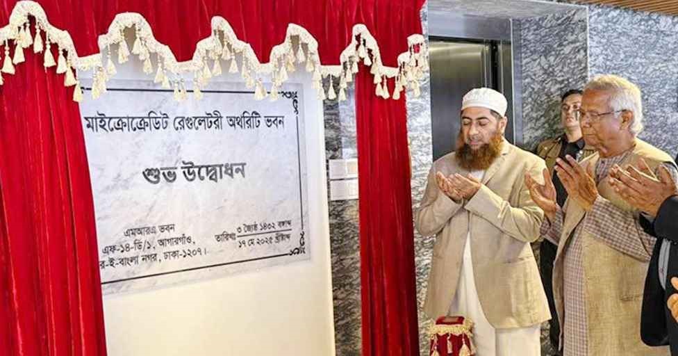 এমআরএ ভবন উদ্বোধন করলেন প্রধান উপদেষ্টা