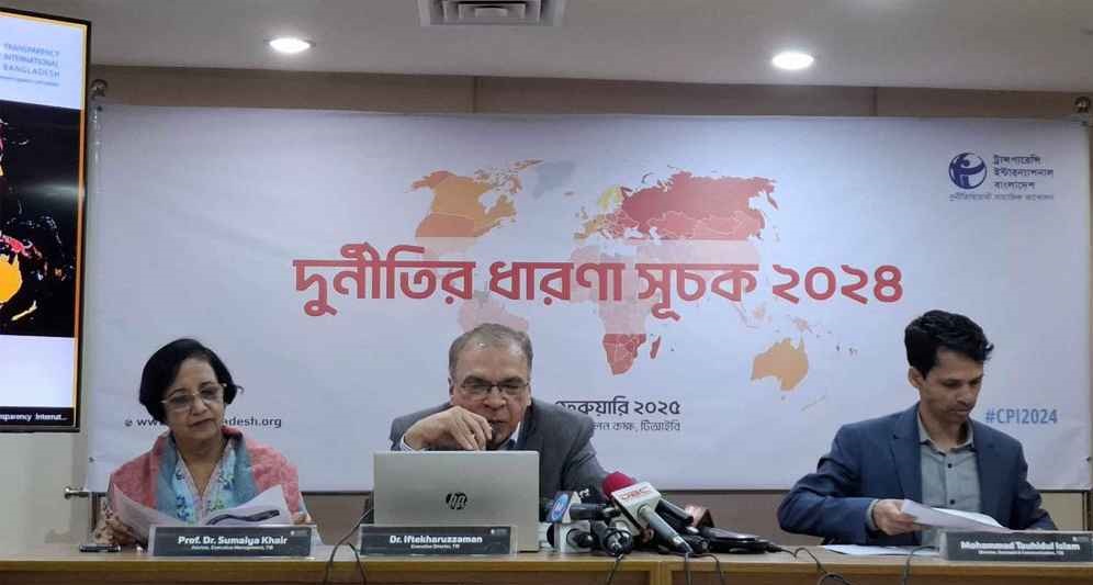 বিশ্বে দুর্নীতিগ্রস্ত দেশের তালিকায় ১৪তম বাংলাদেশ