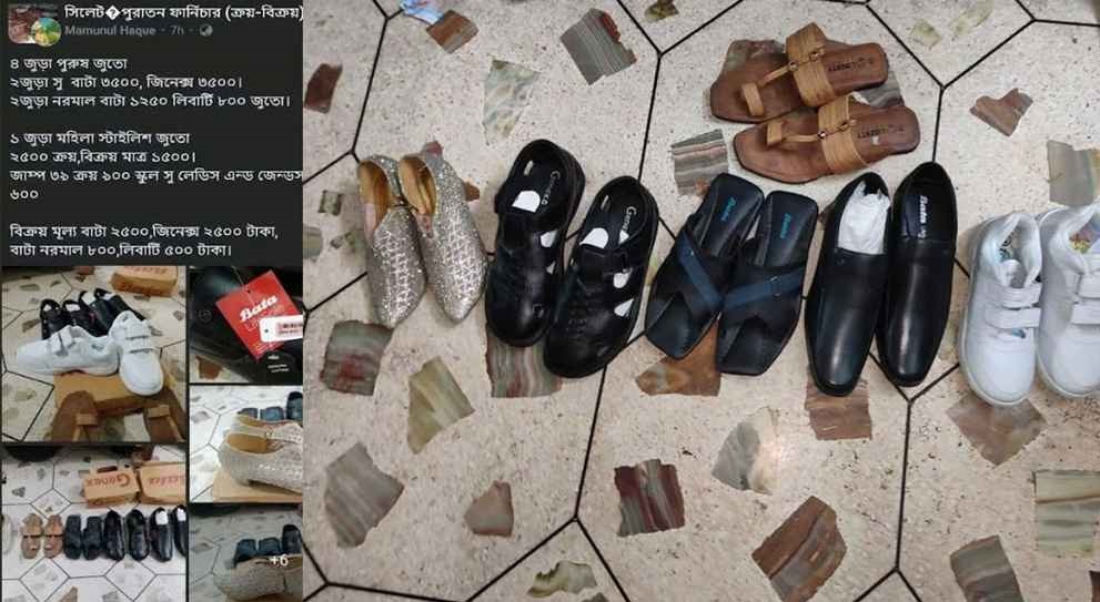 ফেসবুকে লুট করা জুতা বিক্রির পোস্ট, সিলেটে পোস্টকারীসহ আটক ১৪