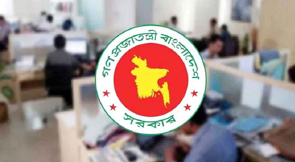 সরকারি চাকরিজীবীদের জন্য বিশাল সুখবর