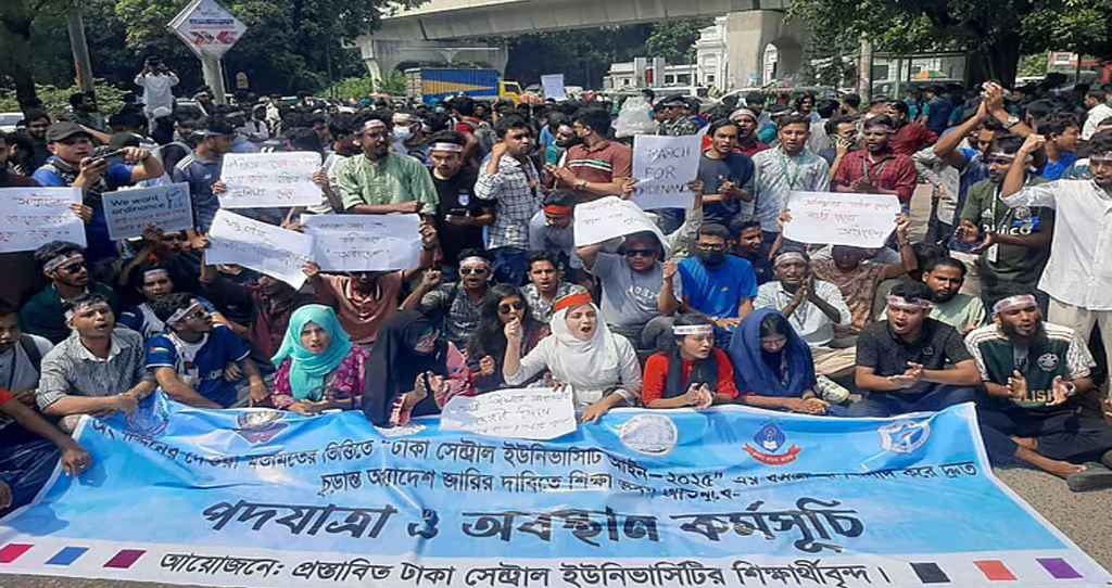 শিক্ষা ভবনের সামনে সাত কলেজের শিক্ষার্থীরা