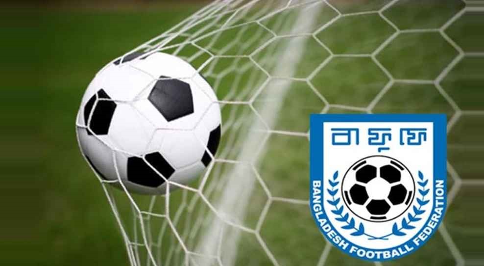 অবকাঠামো উন্নয়নে বাফুফেকে ২.৫ মিলিয়ন ডলার দিচ্ছে এএফসি