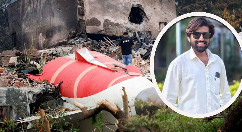 বিমানে না উঠেও আহমেদাবাদের দুর্ঘটনায় প্রাণ গেল পরিচালকের