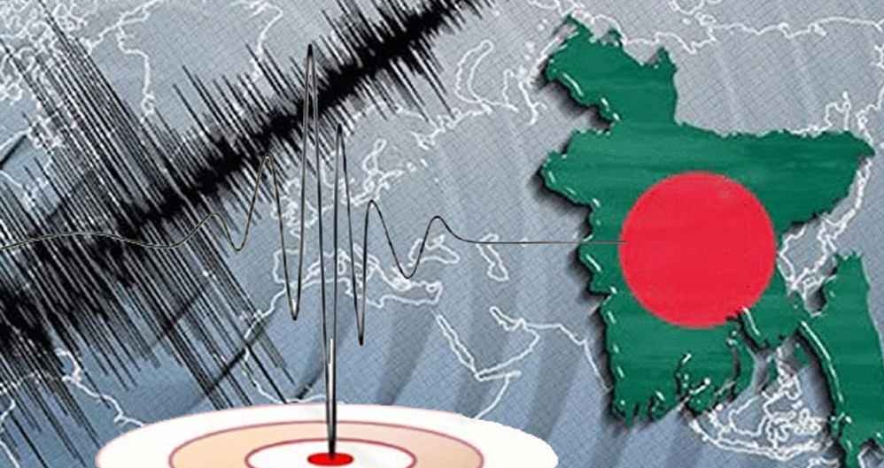 চলতি মাসেই আরও ২০ বার কাঁপবে বাংলাদেশ!