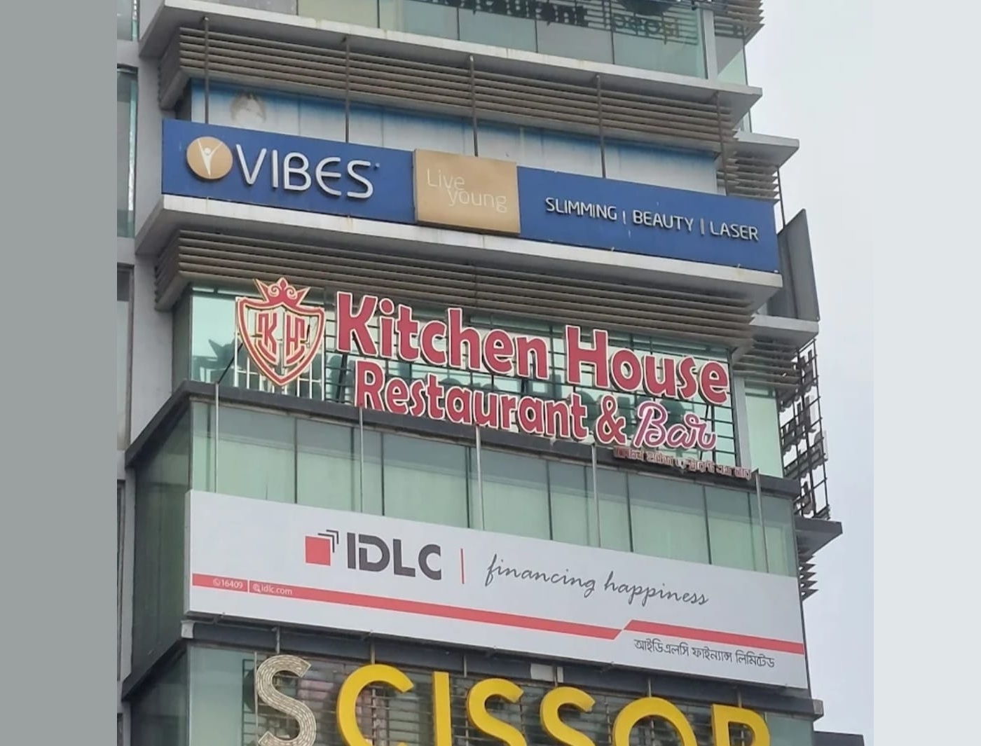 মাইলস্টোনে শোক, উত্তরায় উদ্দাম নাচ; শহরের বুকে যেন মিনি পতিতালয়!