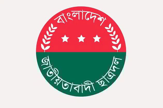 শাহবাগে সমাবেশ: জনভোগান্তির আশঙ্কায় ঢাকাবাসীর প্রতি দুঃখ প্রকাশ ছাত্রদলের