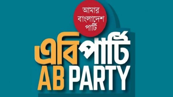 Abparty 1024x576