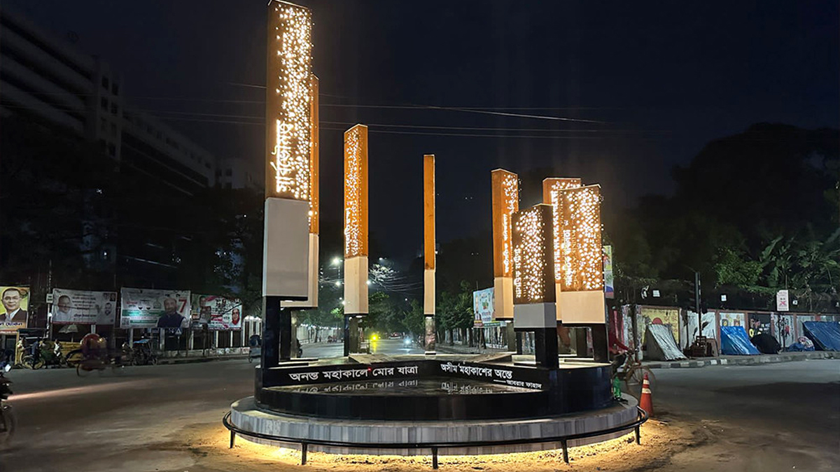 শহীদ আবরার ফাহাদ স্মরণে ‘আগ্রাসনবিরোধী আট স্তম্ভ’ উদ্বোধন