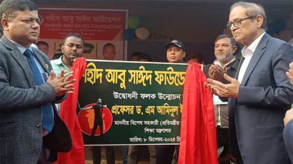 Abu Said Foundation 1024x576