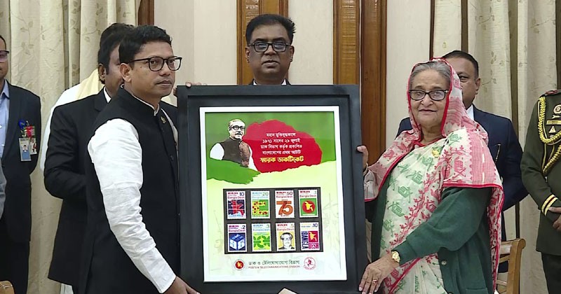 স্মারক ডাকটিকেট অবমুক্ত করলেন প্রধানমন্ত্রী