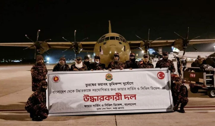 তুরস্কে পৌঁছালো বাংলাদেশের উদ্ধারকারী দল