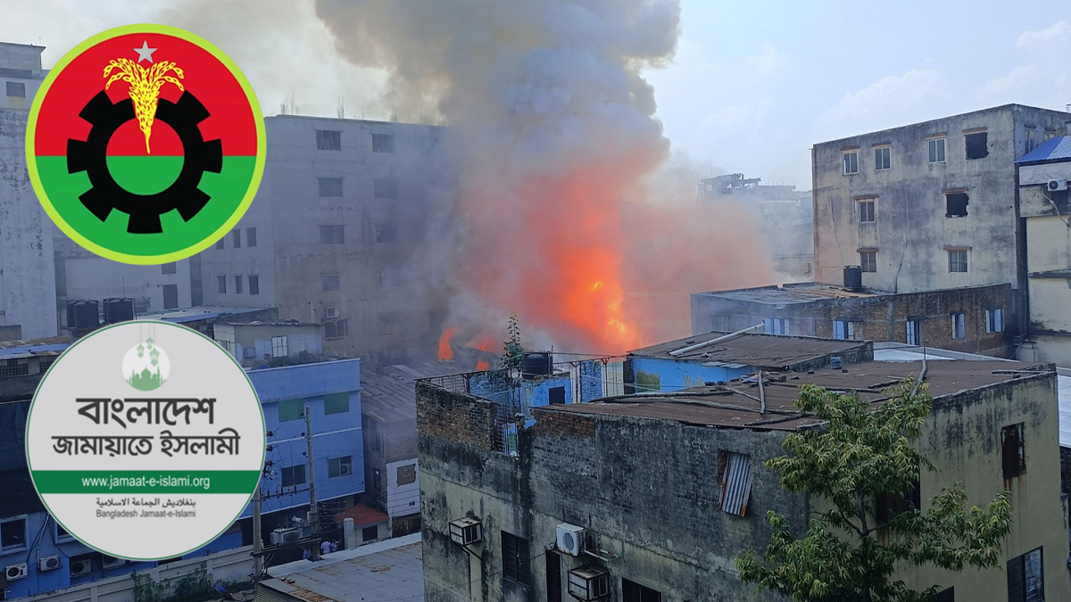 মিরপুরে আগুন: নিহতদের পরিবারকে এক লাখ করে টাকা দেবে বিএনপি ও জামায়াত