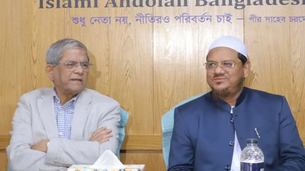 Bnp Islami Andolon