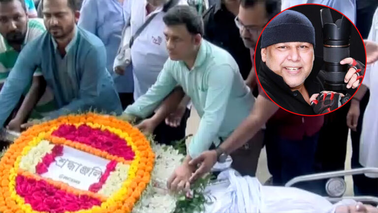 ফুল আর শ্রদ্ধায় আলোকচিত্র শিল্পী চঞ্চল মাহমুদকে চির বিদায়