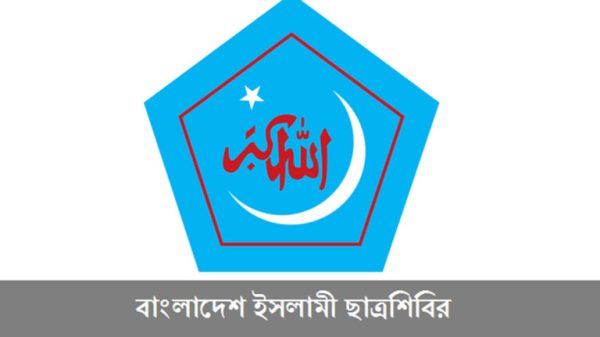 Chatrashibir 768x432