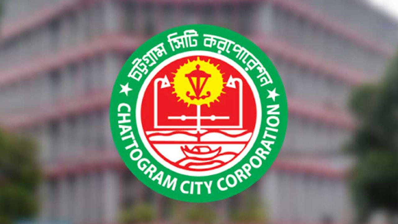 চসিকের সাড়ে ৩ কোটি টাকা আত্মসাৎ, ব্যবস্থা নেওয়ার নির্দেশ