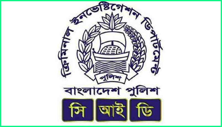 সিআইডির এসপিকে বাধ্যতামূলক অবসর