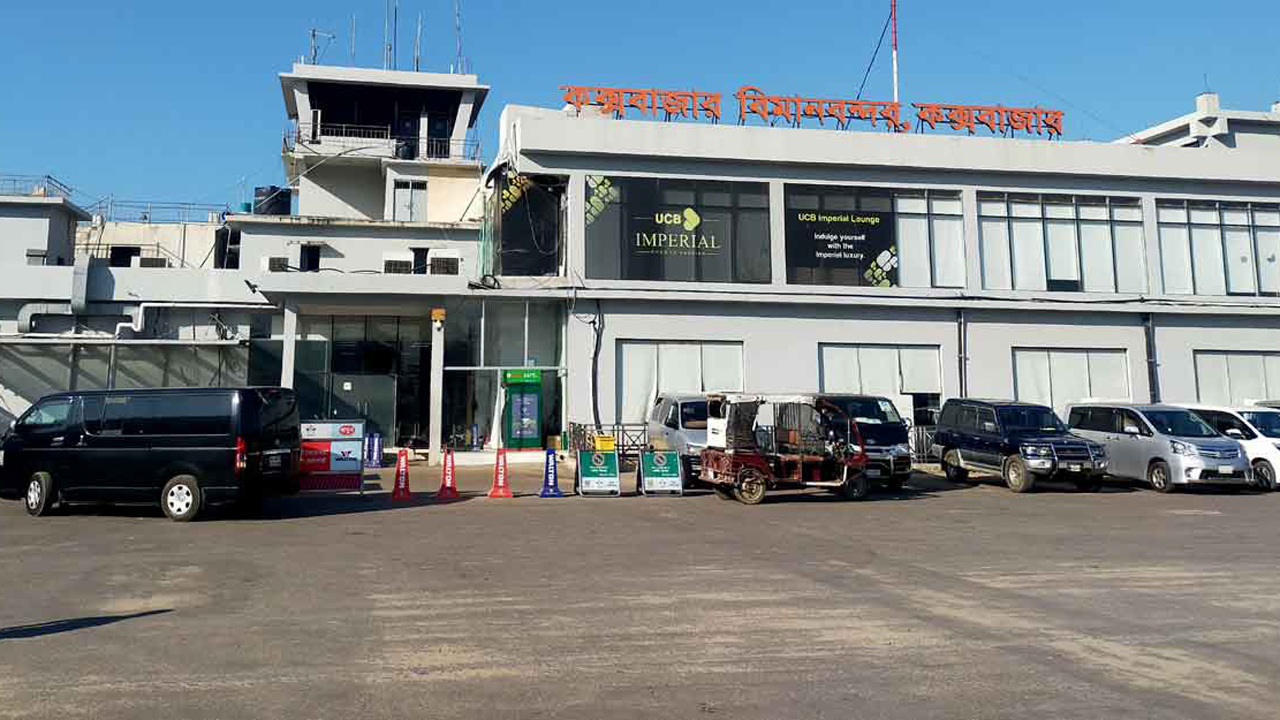 কক্সবাজারে আন্তর্জাতিক ফ্লাইট-জরুরি অবতরণ স্থগিত ঘোষণা করে চিঠি