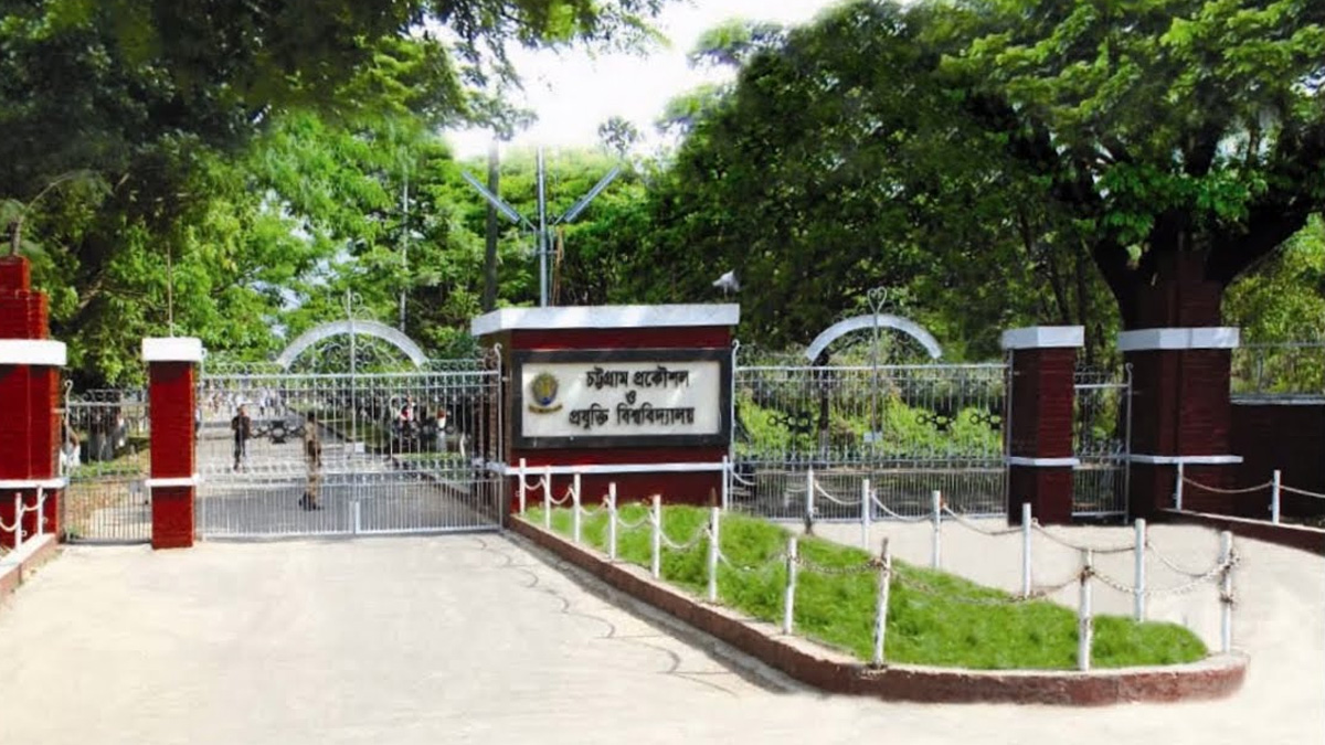 চুয়েটে মাদক সেবনের অভিযোগে ১৩ শিক্ষার্থী আটক