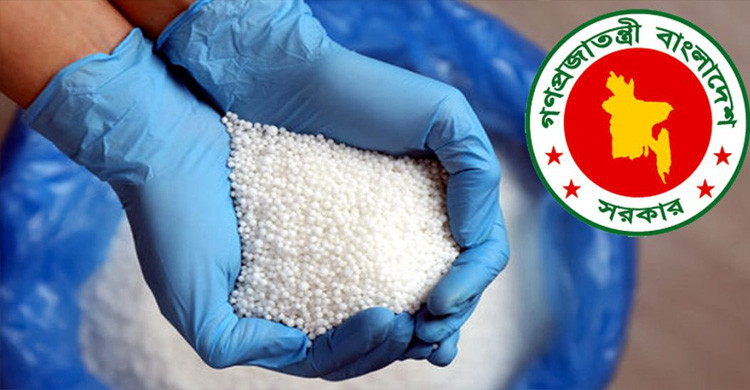 ৬০ হাজার টন ইউরিয়া সার কিনবে সরকার