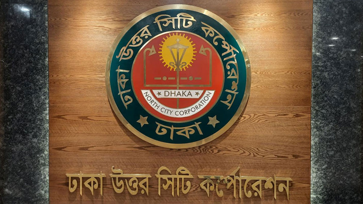 ডিএনসিসির এক ওয়ার্ডে আইনশৃঙ্খলা বাহিনীর ৬ টিম মোতায়েন