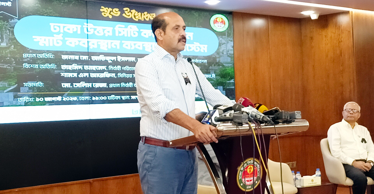 ডিএনসিসির স্মার্ট কবরস্থান ব্যবস্থাপনা সিস্টেম উদ্বোধন