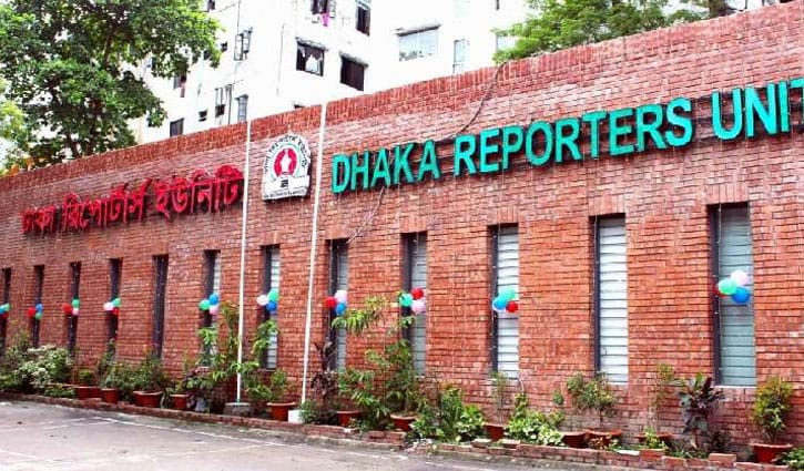 সাংবাদিকদের ওয়েজ বোর্ড বাস্তবায়ন ও সাপ্তাহিক ছুটি দুই দিন চায় ডিআরইউ