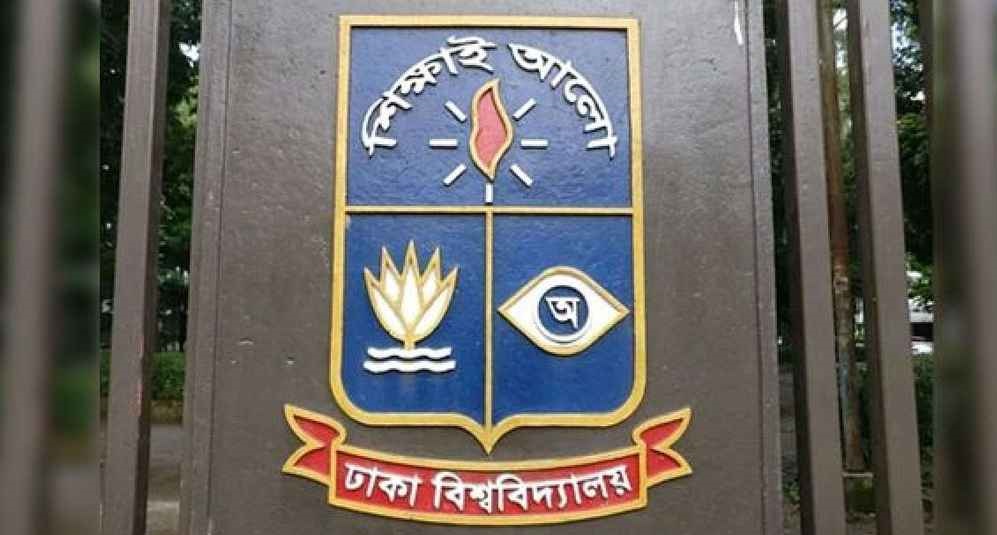 ঢাবিতে ক্লাস-পরীক্ষা বন্ধ আজ