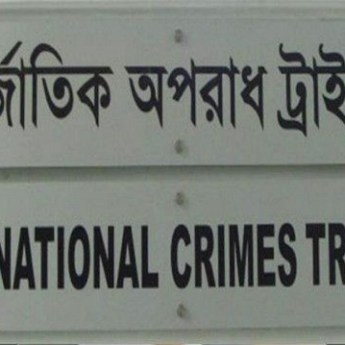 মানবতাবিরোধী অপরাধে নেত্রকোণার খলিলুরের মৃত্যুদণ্ড
