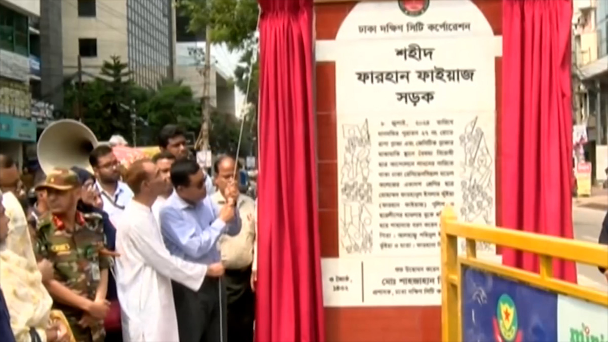 ফারহান ফাইয়াজের নামে ধানমন্ডিতে সড়কের নামকরণ