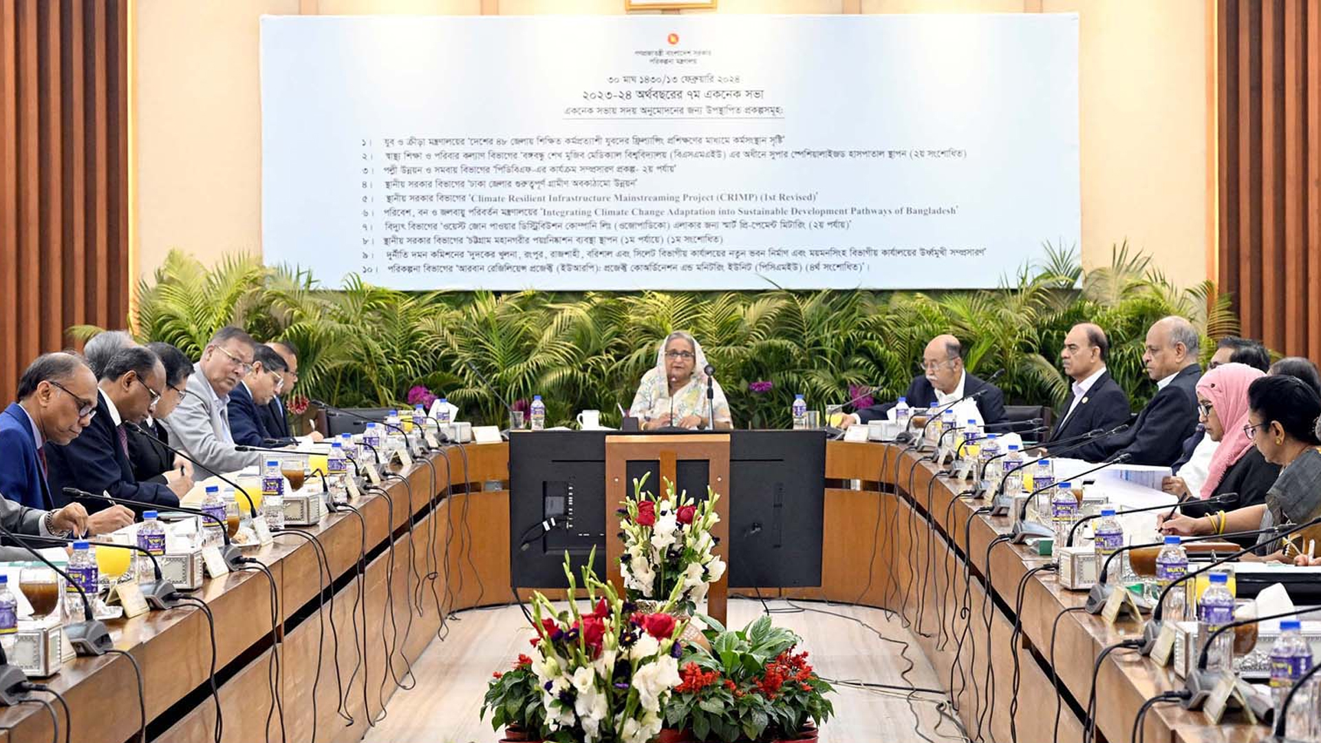 একনেকে ৪ হাজার কোটি টাকার ৯ প্রকল্পের অনুমোদন