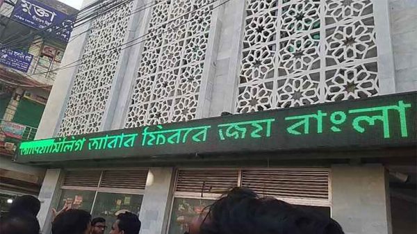 Feni Joy Bangla 1024x576