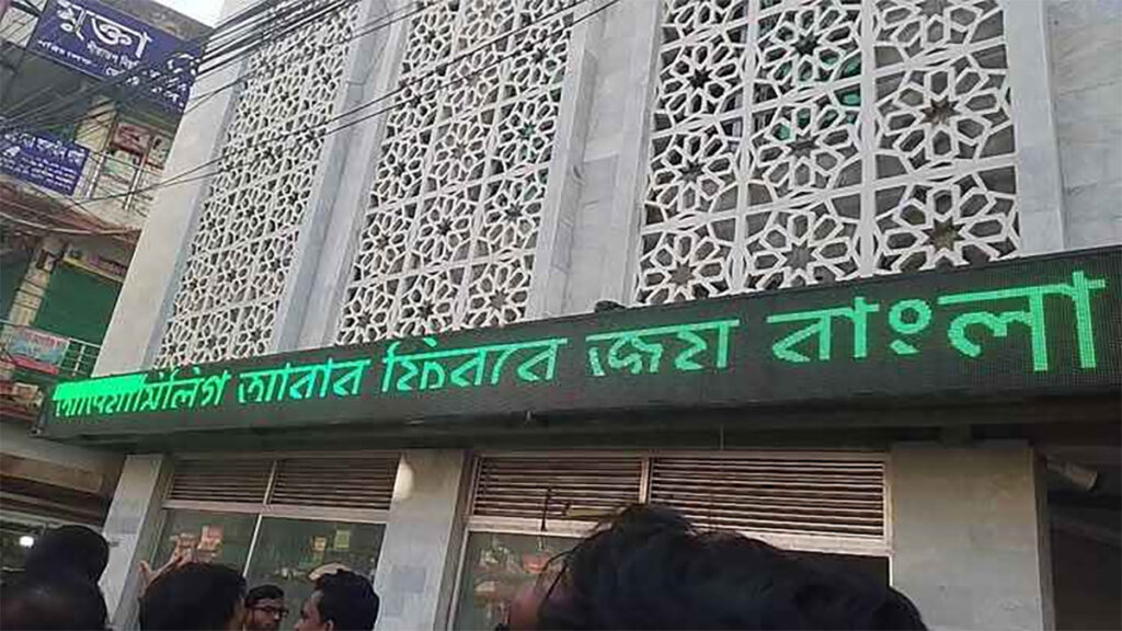 এবার ফেনীর মসজিদের স্ক্রিনে ভেসে উঠলো ‘আ. লীগ আবার ফিরবে’