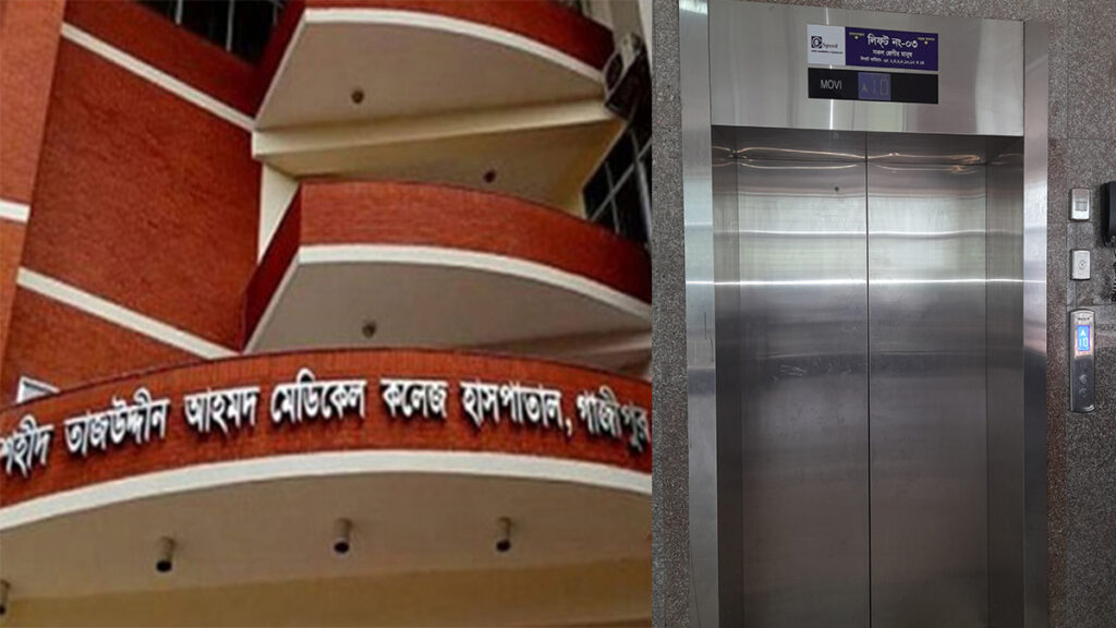 হাসপাতালের লিফটে ৪৫ মিনিট আটকা, অতঃপর রোগীর মৃত্যু