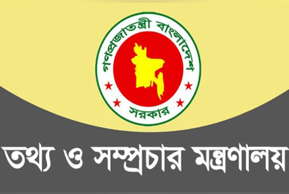 সাংবাদিকদের প্রেস অ্যাক্রিডিটেশন কার্ডের মেয়াদ হবে ৩ বছর