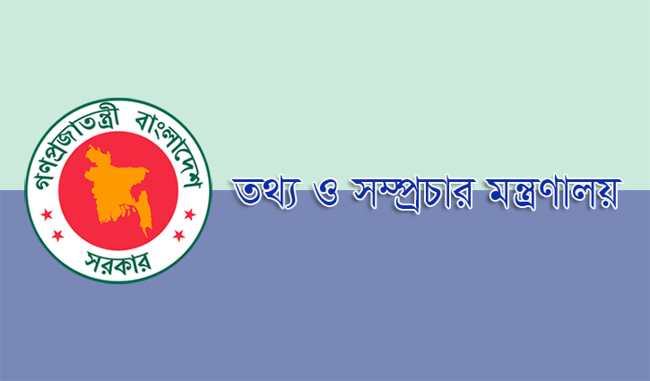 অবৈধ টিভি চ্যানেলের বাণিজ্যিক কার্যক্রম বন্ধের সিদ্ধান্ত