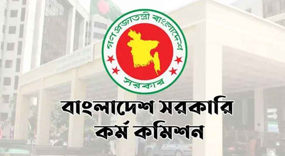 ৪৪তম বিসিএসের চূড়ান্ত ফল ৩০ জুনের মধ্যে