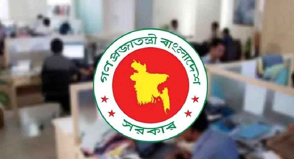 ৫০তম বিসিএস নিয়ে সরকারের নতুন প্রজ্ঞাপন