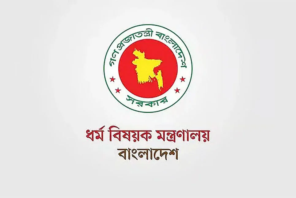 ১০ দিনে প্রাথমিক নিবন্ধন করলেন ২৫ হজযাত্রী