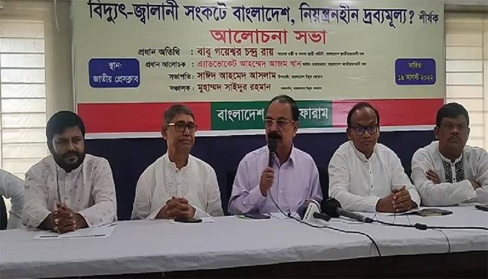 ভারত ক্ষমতায় রাখবে কিনা তা নিয়ে আ.লীগে সংশয়: গয়েশ্বর